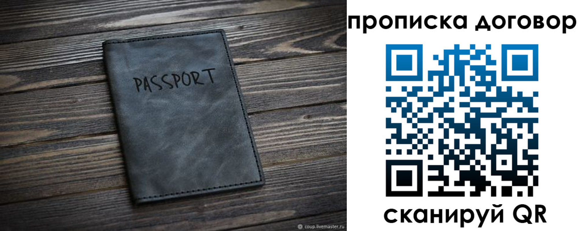 прописка 2025 в Ишиме