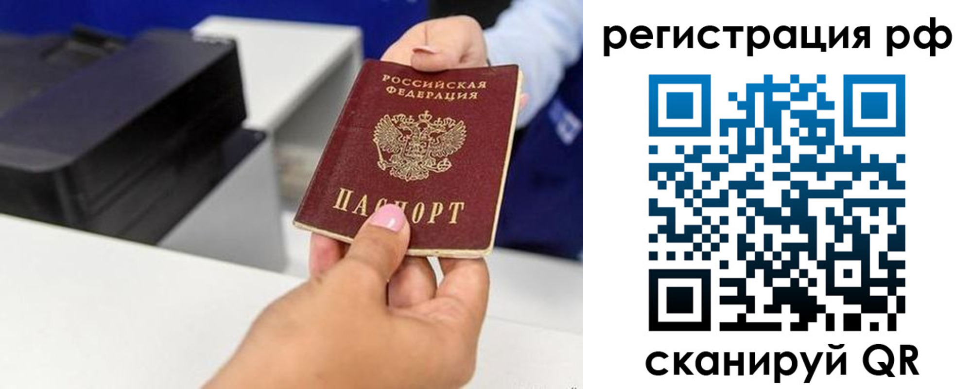 временная регистрация недорого в Ишиме