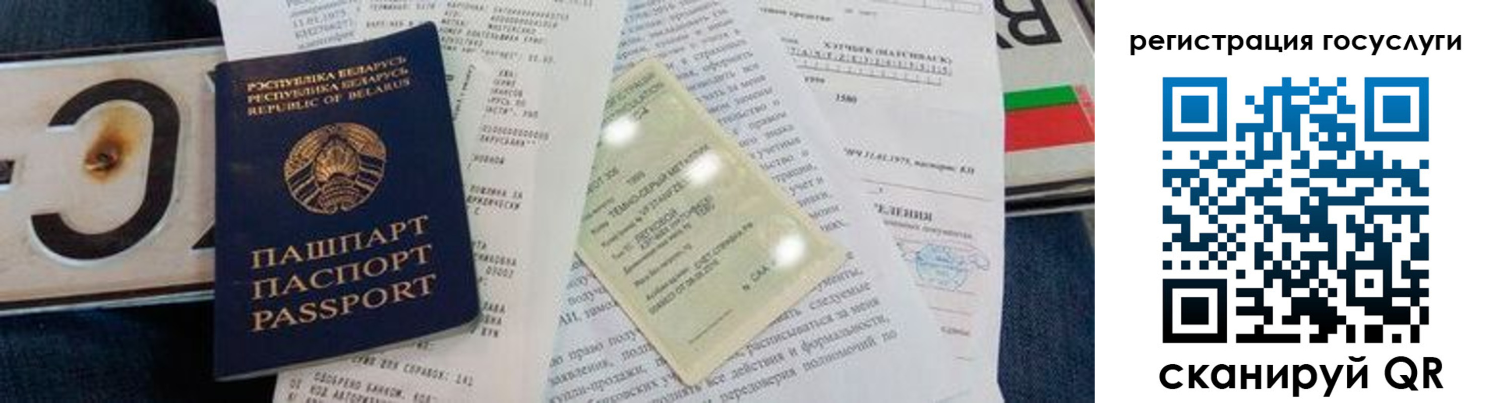 временная регистрация надежно в Ишиме