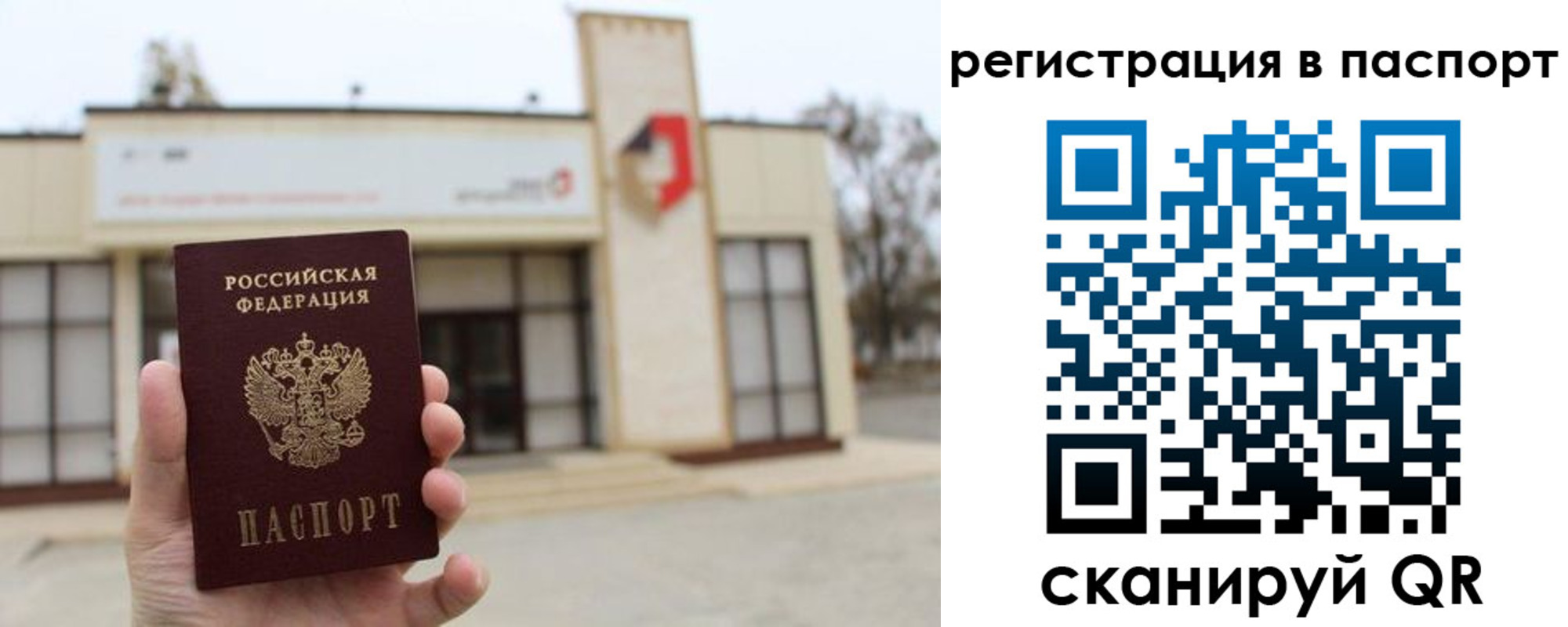 временная регистрация гарантия в Ишиме