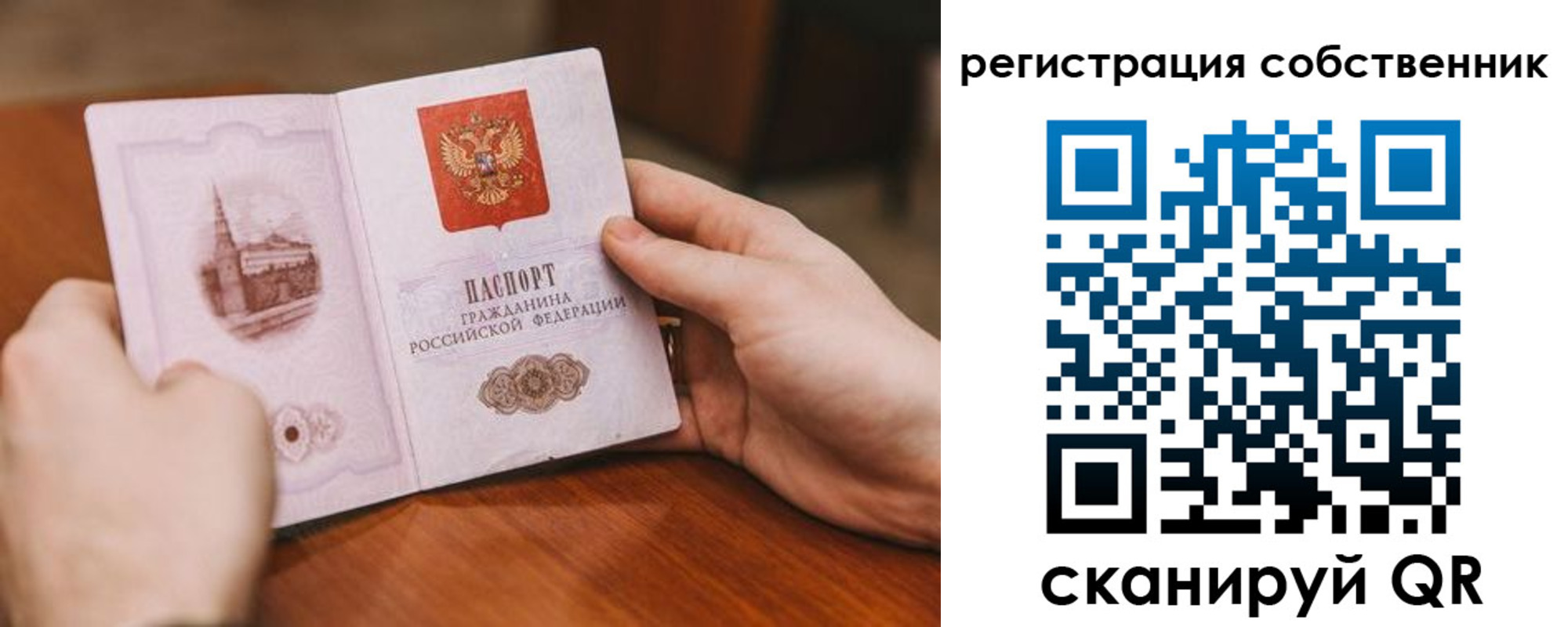 временная регистрация в квартире в Ишиме