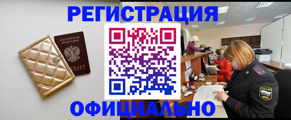прописка поиск в Ишиме