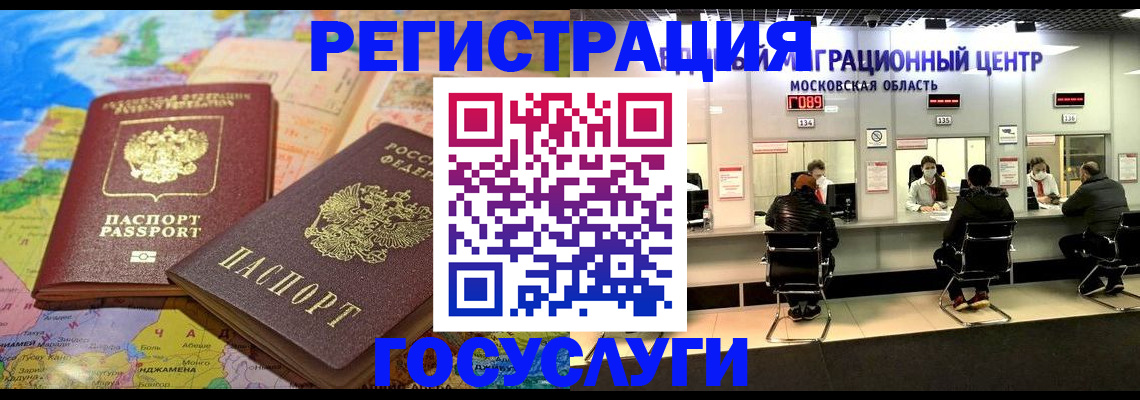 временная регистрация недорого в Ишиме