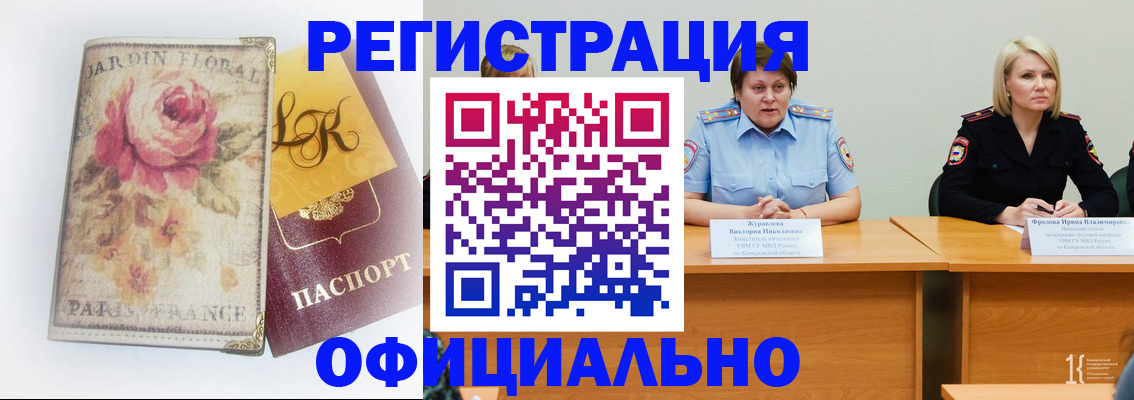 временная регистрация госуслуги в Ишиме