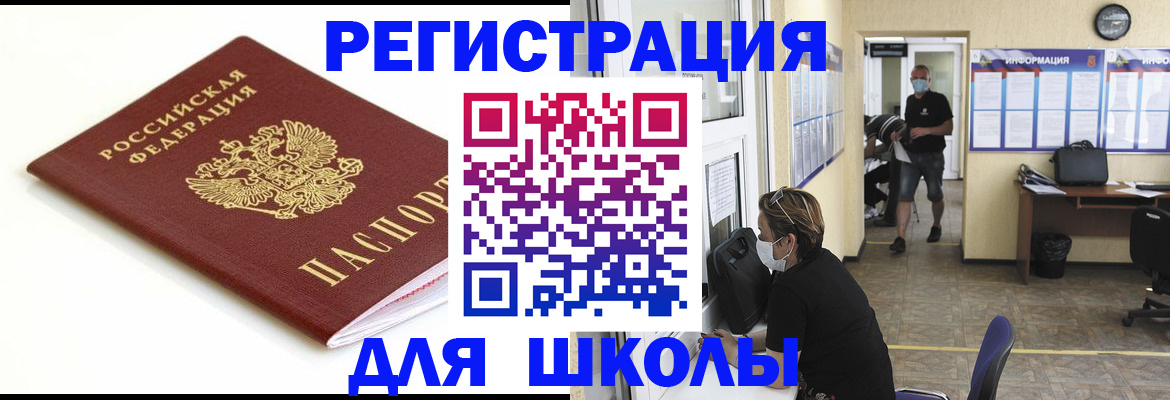 временная регистрация собственник в Ишиме