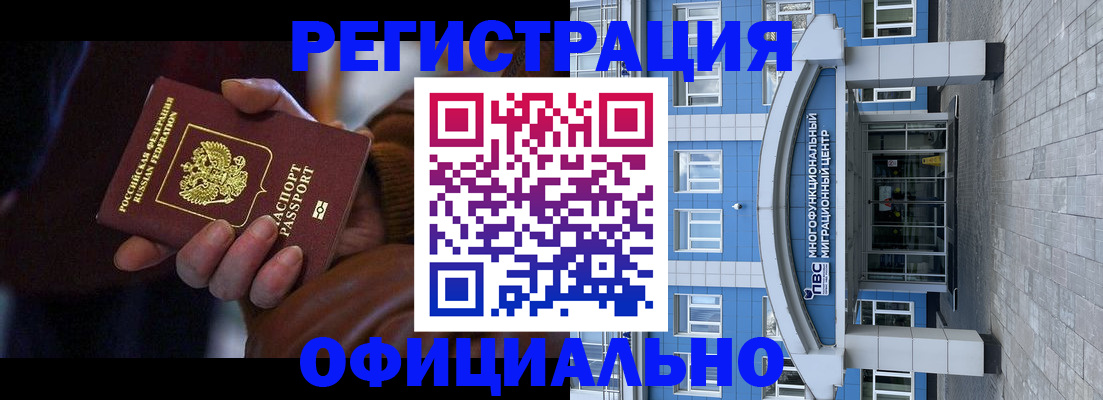 временная регистрация поиск в Ишиме